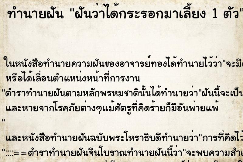ทำนายฝันฝันว่าได้กระรอกมาเลี้ยง1ตัว ทำนายฝันทำนายฝันฝันว่าได้กระรอกมาเลี้ยง1ตัว